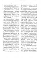 Радиально-поршевый гидромотор (патент 476371)
