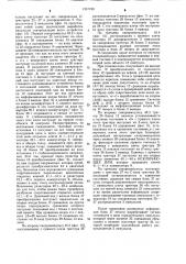 Устройство для автоматического контроля гальванических соединений (патент 1247789)