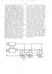 Устройство для управления обменом информацией (патент 1413637)