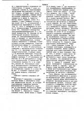 Сушилка (патент 1028975)