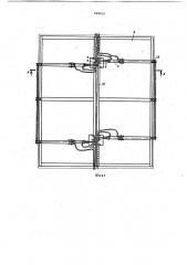 Устройство для механизированного открывания и закрывания крышек пропарочных камер (патент 968016)