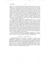 Гидравлические весы для упорных подшипников (патент 147804)