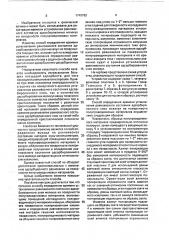 Способ определения времени установления равновесного состояния адсорбированного слоя молекул на поверхности полупроводниковых материалов (патент 1749782)