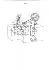 Автомат ударного клеймения головокболтов (патент 508298)