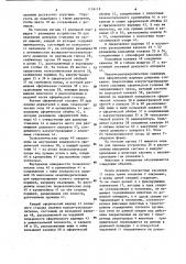 Животноводческое помещение (патент 1158119)