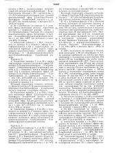 Способ получения сложных эфиров гетероциклических карбоновых кислот (патент 344643)