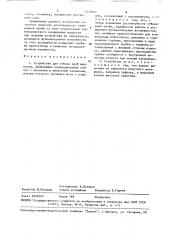Устройство для отбора проб жидкости (патент 1518701)
