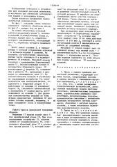 Пресс с нижним приводом для листовой штамповки (патент 1548079)