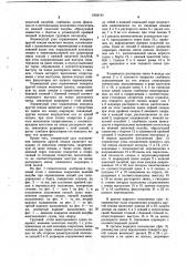 Грузовой отсек многоцелевого судна (патент 1054194)