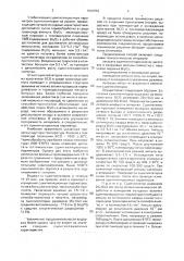 Способ термообработки кристаллов германата висмута (патент 1828882)