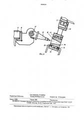 Устройство для наведения противовыбросового оборудования на устье фонтанирующей скважины (патент 1654534)