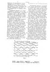 Регулируемый инвертор (патент 1334325)