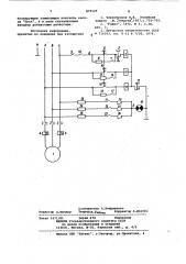 Устройство для защиты асинхронного электродвигателя от анормальных режимов (патент 875529)