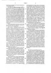 Способ выделения примесей органических веществ или их смесей, образующих гетероазеотропы с водой, из газовых выбросов химических процессов (патент 1799611)