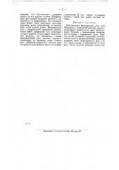 Максимальное индукционное реле (патент 20729)