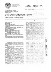 Рабочий орган для рыхления почвы (патент 1692314)