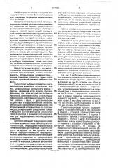 Гомогенизирующая головка (патент 1694085)