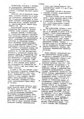 Способ футеровки изложницы для центробежного литья (патент 1133024)