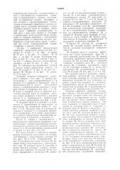 Пневматический ударный гайковерт (патент 810474)