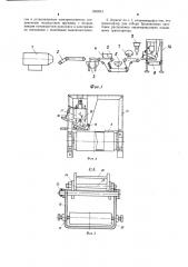 Агрегат для изготовления заготовок камер пневматических шин (патент 1260241)