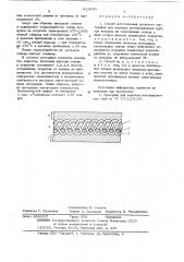 Способ изготовления материала для шахтных вентиляционных труб (патент 622690)