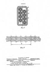Стержень обмотки статора электрической машины (патент 1056370)