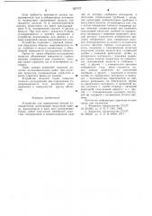 Устройство для определения объема газовыделения (патент 657177)