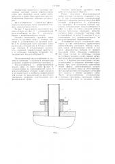 Система вентиляции грузового танка,имеющего моечные горловины на грузовой палубе танкера (патент 1177206)