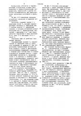 Смеситель (патент 1255185)