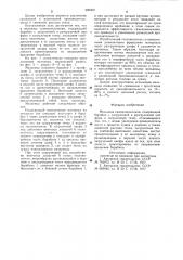 Мельница самоизмельчения (патент 990302)
