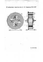 Турбина, работающая сжатым воздухом (патент 21597)