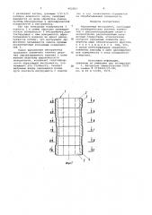 Абразивный инструмент (патент 952563)