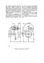 Станок для испытания наждачных кругов (патент 22966)