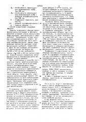 Способ определения нитрофлуоресцеина в аминофлуоресцеине (патент 934322)
