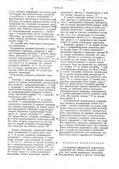 Реверсивный управляемый выпрямитель (патент 525210)