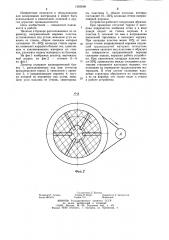 Дозатор трудносыпучих материалов (патент 1265098)