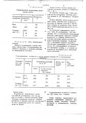 Двузамещенная фосфорнокислая соль 1-( -нитрофенил)-2- аминоэтанола, обладающая свойствами стимулятора роста растений (патент 721054)