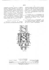 Патент ссср  209715 (патент 209715)