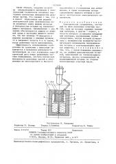 Электрический соединитель (патент 1325608)