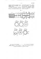 Сушильный барабан, например, для флотационных концентратов (патент 66020)
