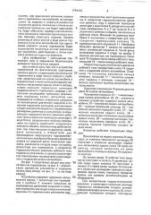 Вариатор торможения по фактическому сцеплению колеса и дороги (патент 1794124)