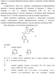 Сульфоксиминзамещенные пиримидины в качестве ингибиторов cdk и/или vegf, их получение и применение в качестве лекарственных средств (патент 2410378)