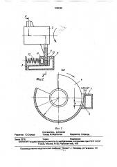 Способ автоматической наплавки периферийных рабочих кромок спирали шнека и устройство для его осуществления (патент 1680459)