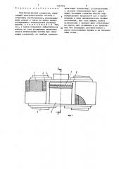 Электромагнитный сепаратор (патент 1651965)