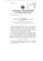 Устройство для окислительной очистки сточных вод (патент 150789)