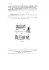 Электрическая машина (патент 136446)
