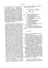 Ячейки для измерения электродиффузионного потенциала при электропереносе (патент 1824570)