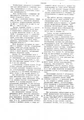Циклон (патент 1346262)