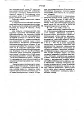 Гидрант-водовыпуск (патент 1759328)
