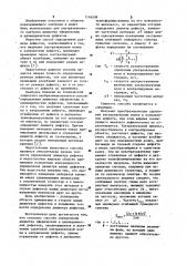 Способ определения диаметра сферических и цилиндрических дефектов (патент 1146599)